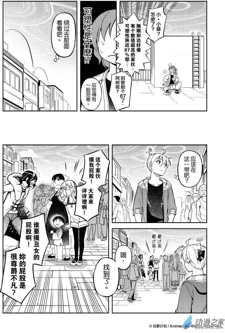 《七月半》第11回下 第5页