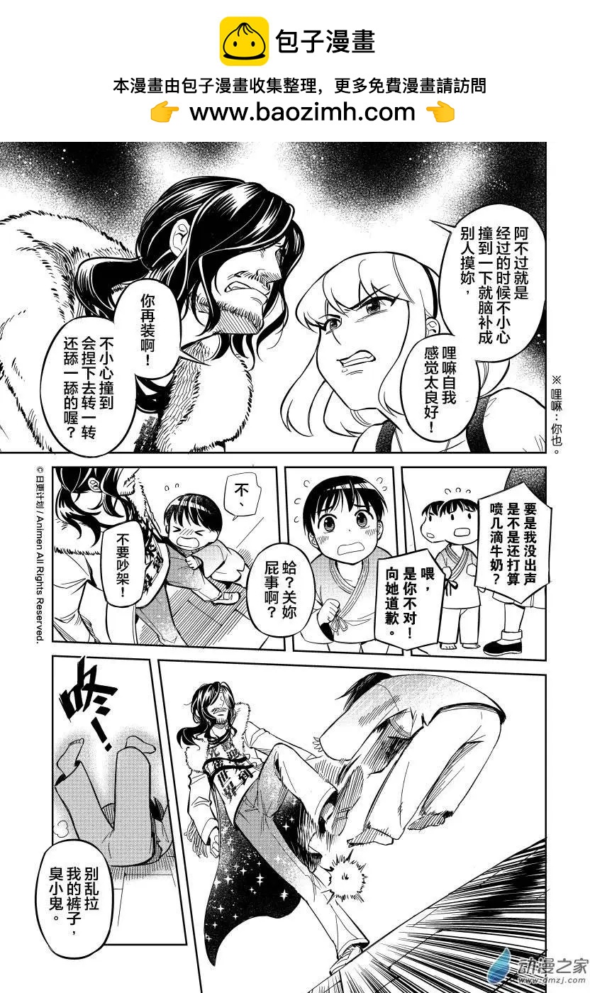《七月半》第11回下 第6页