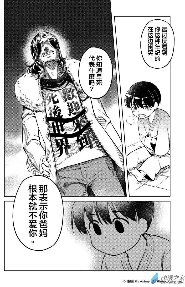 《七月半》第11回下 第7页