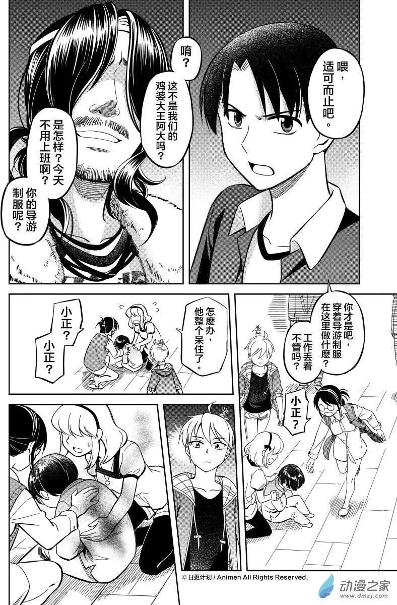 《七月半》第11回下 第9页
