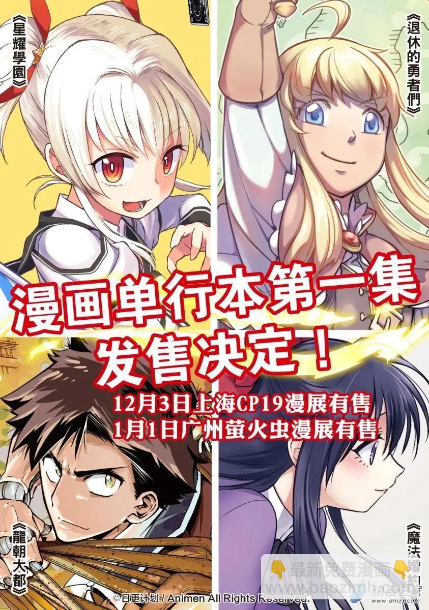 《七月半》第12回上 第10页