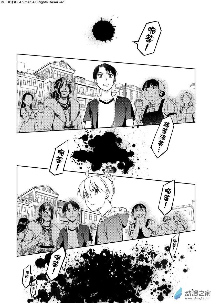 《七月半》第12回上 第1页