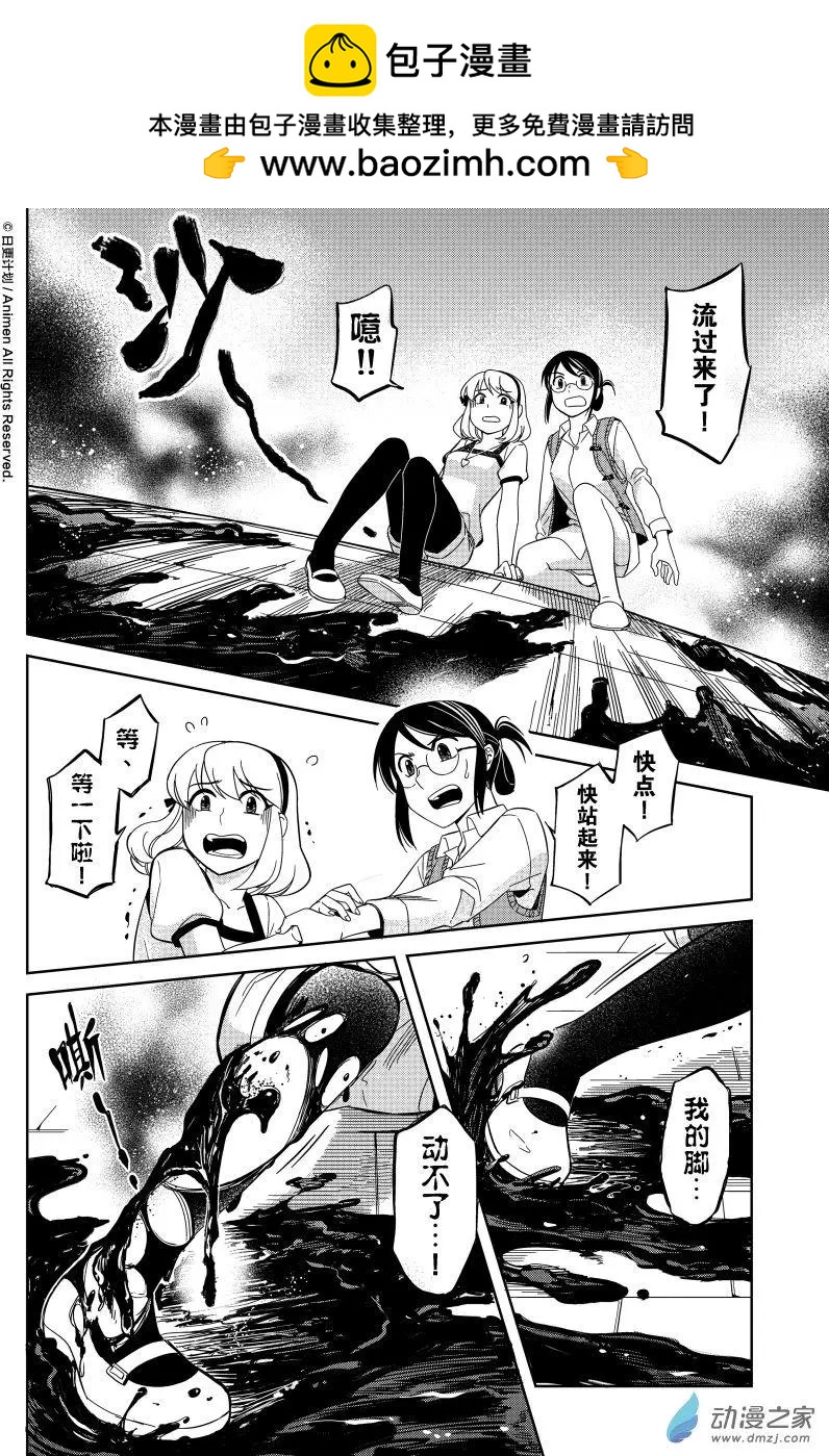 《七月半》第12回上 第3页