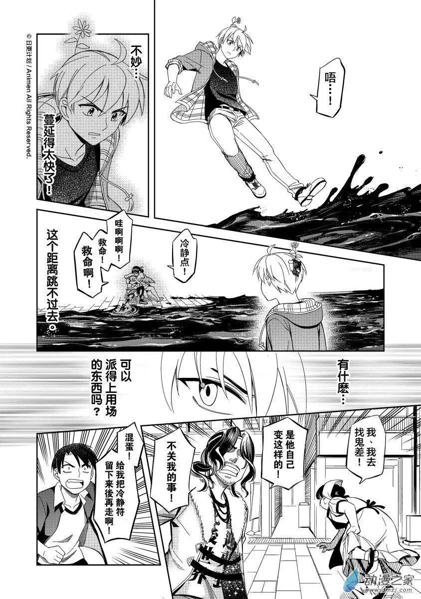 《七月半》第12回上 第5页