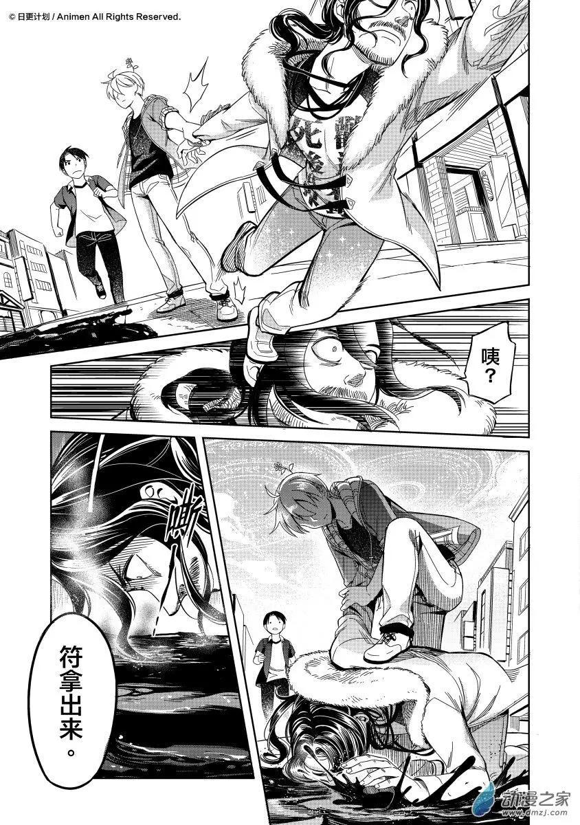 《七月半》第12回上 第6页