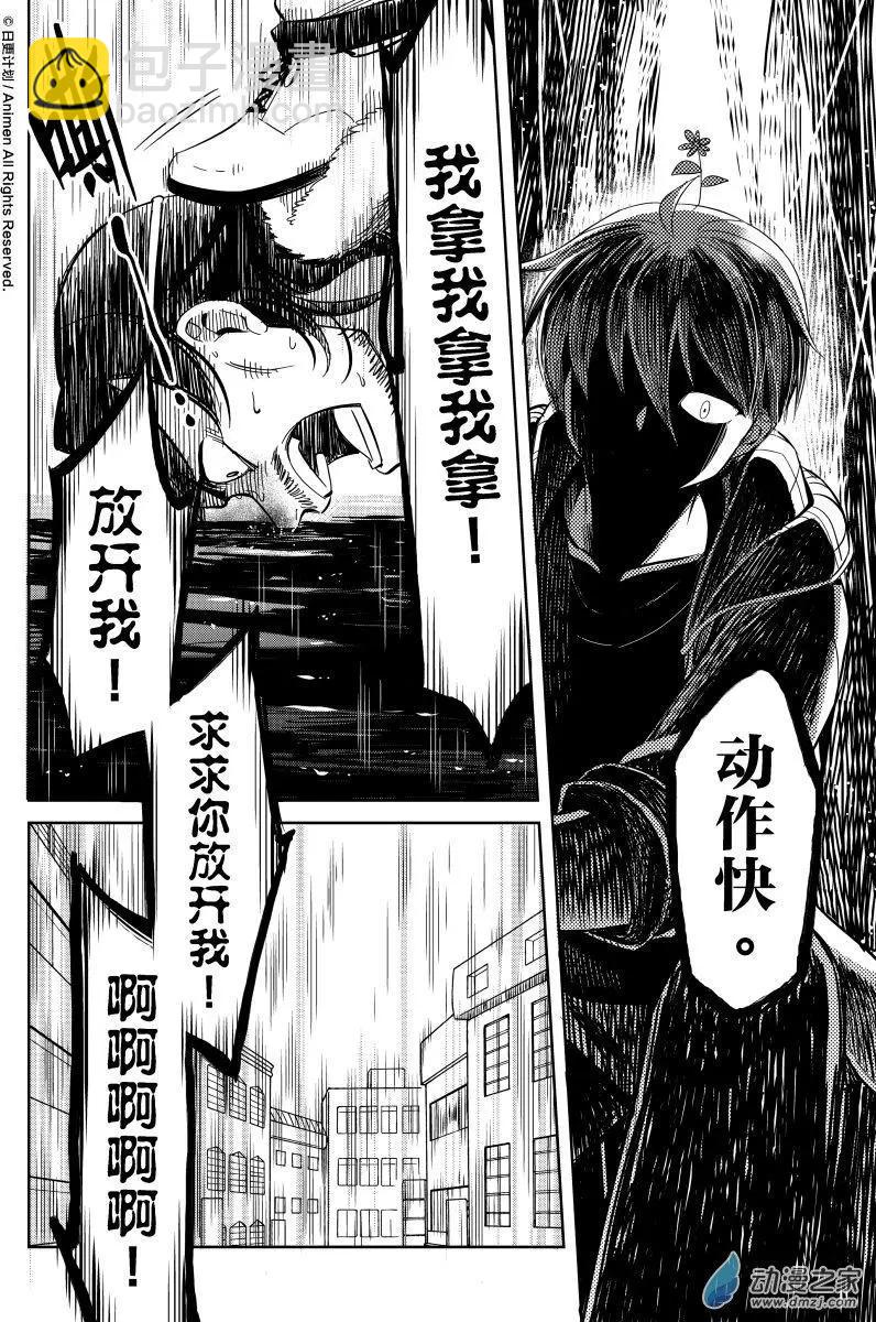 《七月半》第12回上 第7页