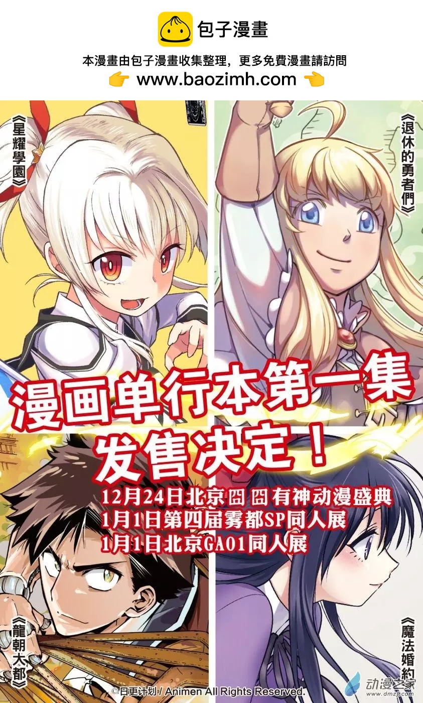 《七月半》第12回下 第12页