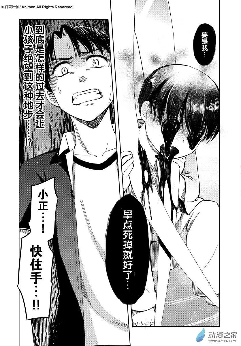《七月半》第12回下 第1页
