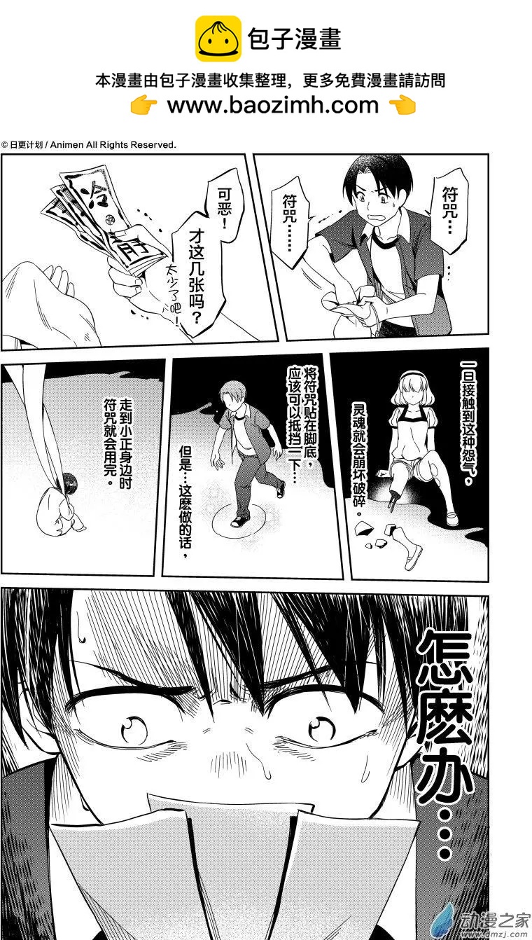《七月半》第12回下 第2页