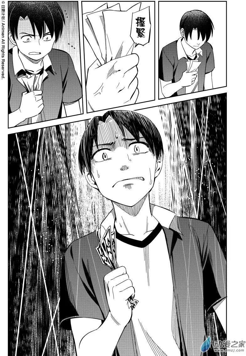 《七月半》第12回下 第3页