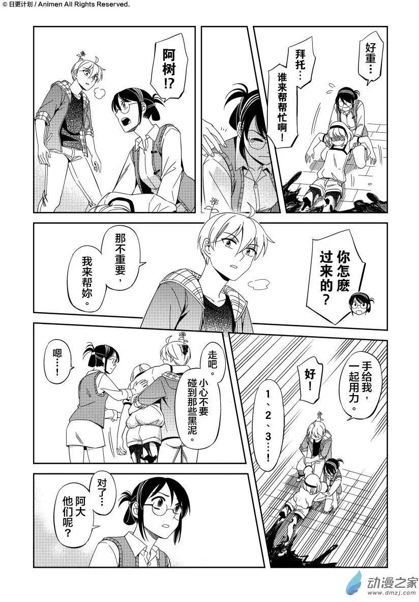 《七月半》第12回下 第4页