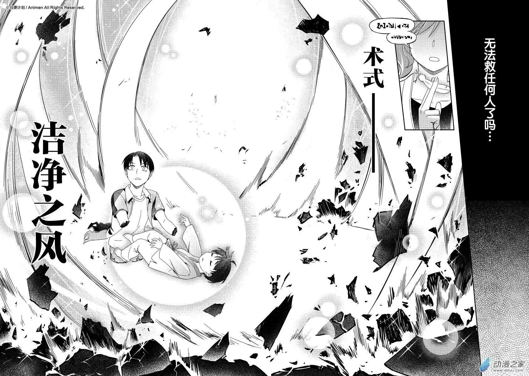 《七月半》第12回下 第9页