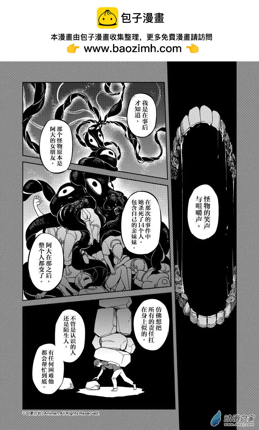 《七月半》第13回上 第11页