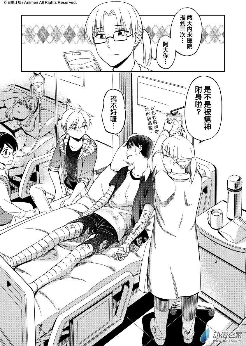 《七月半》第13回上 第1页