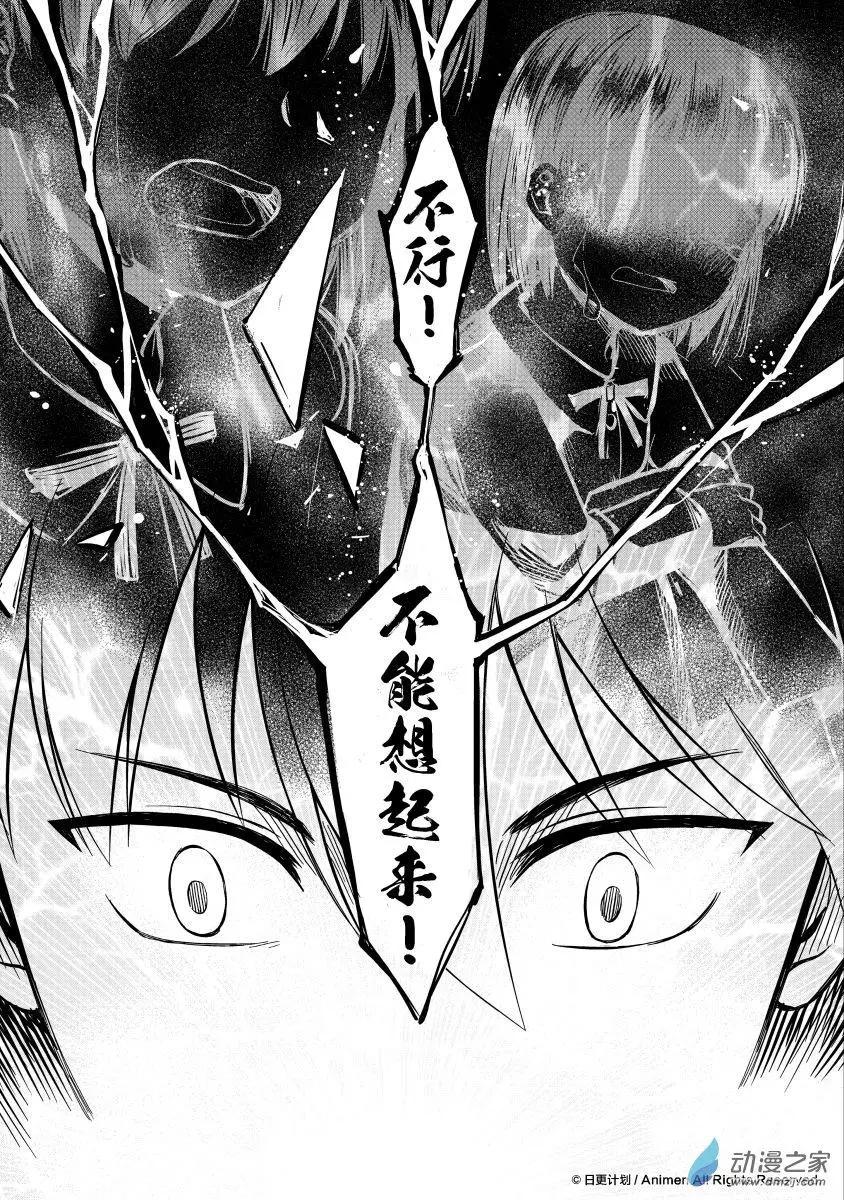 《七月半》第13回下 第1页