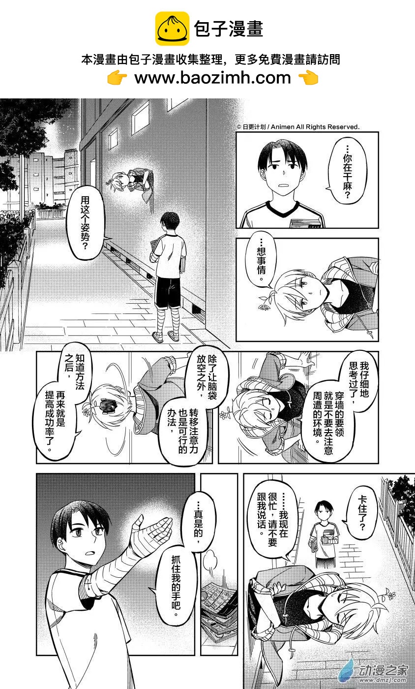《七月半》第13回下 第2页