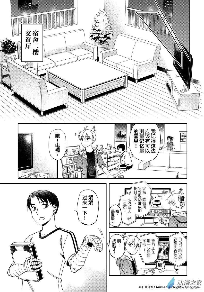 《七月半》第13回下 第5页