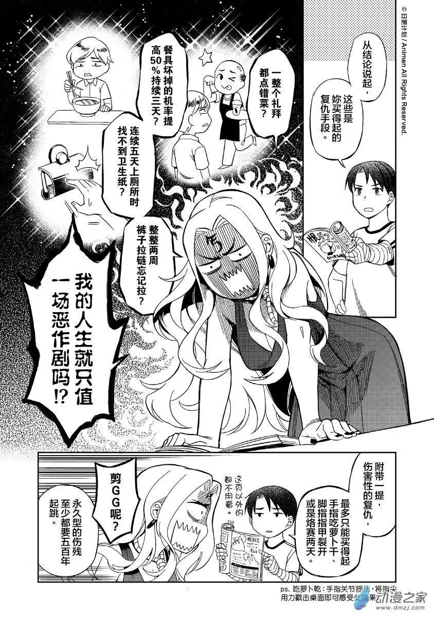 《七月半》第13回下 第8页