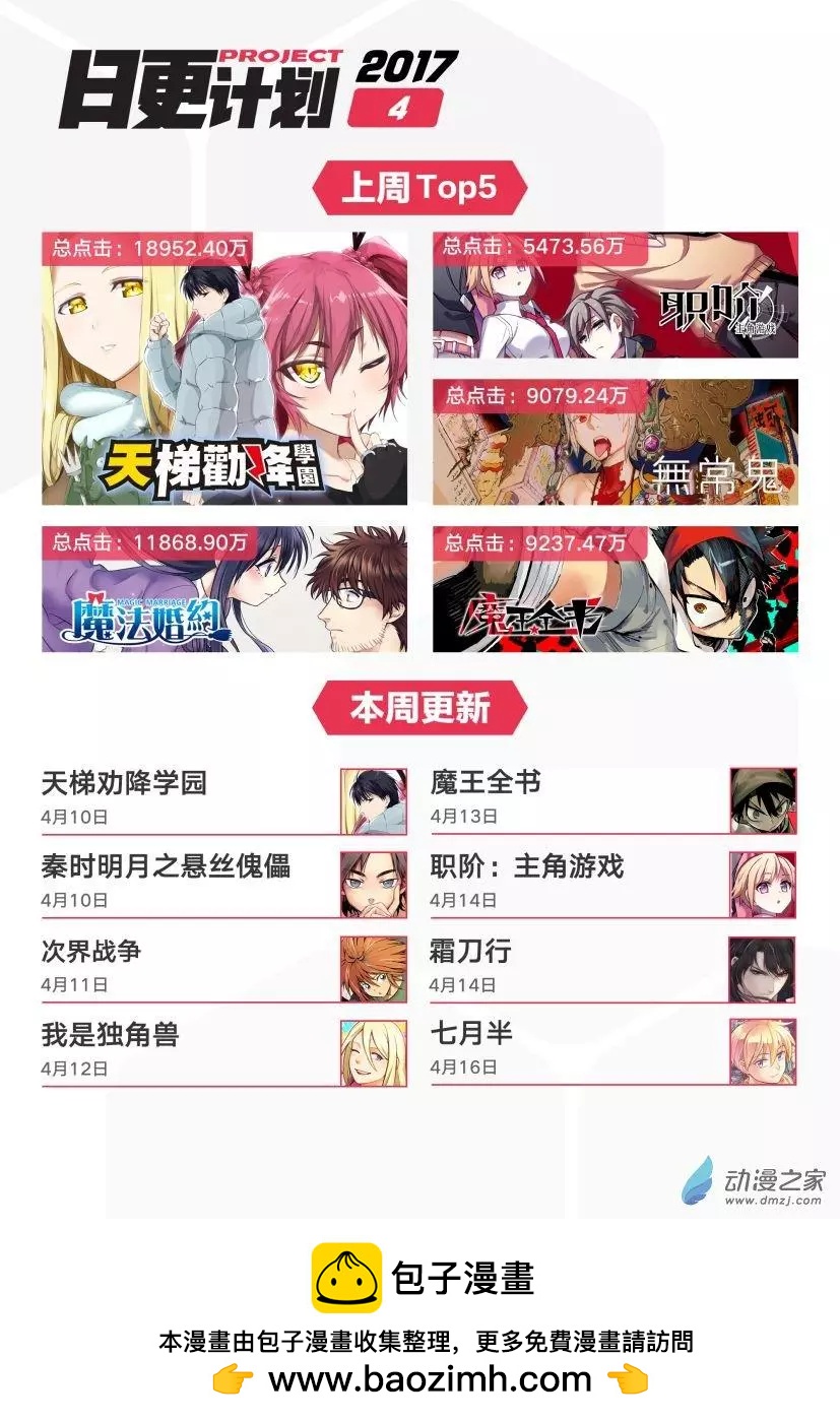 《七月半》第15回下 第13页