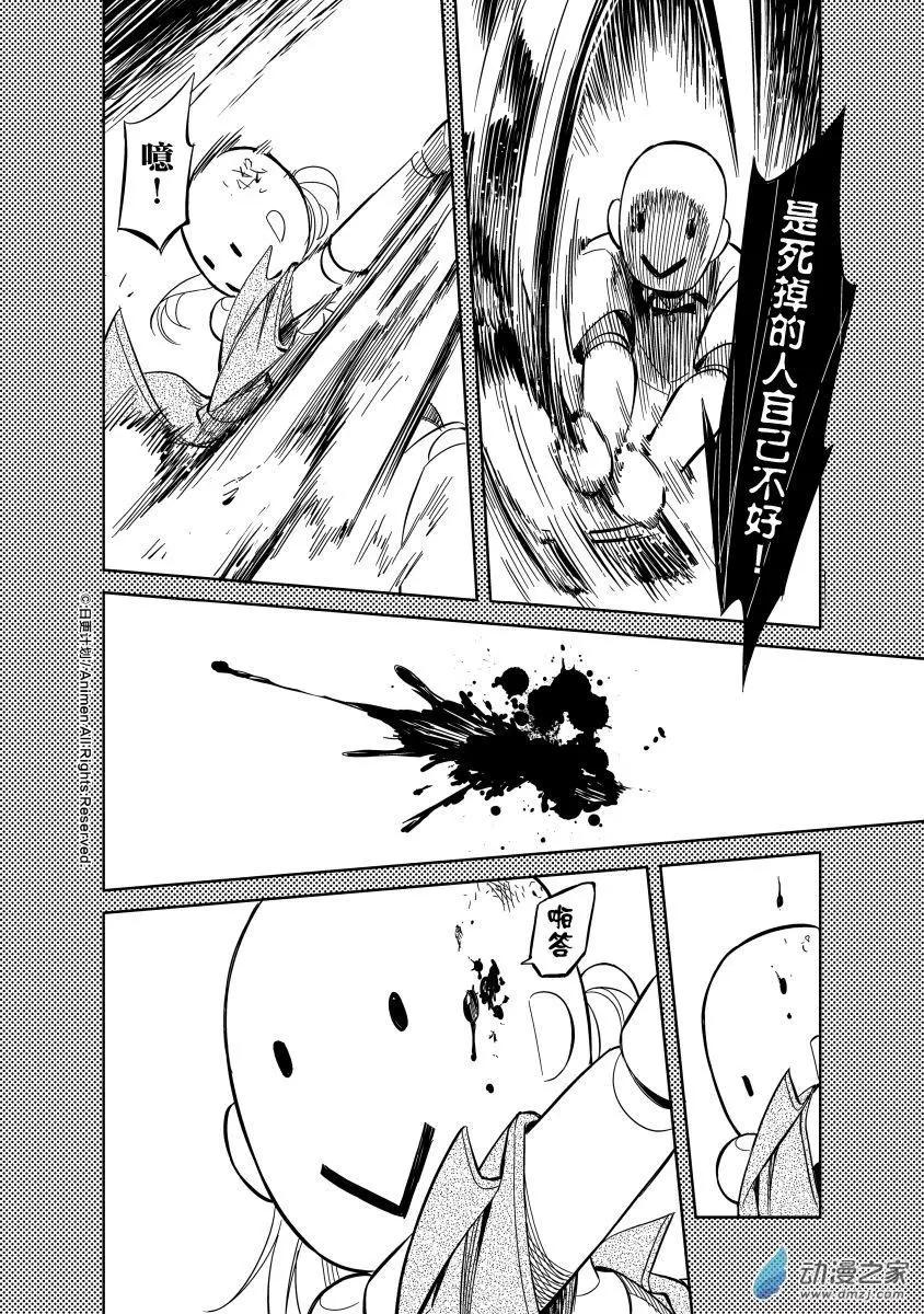 《七月半》第15回下 第1页