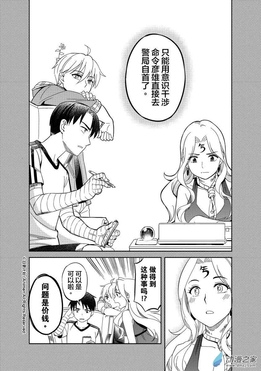 《七月半》第15回下 第5页