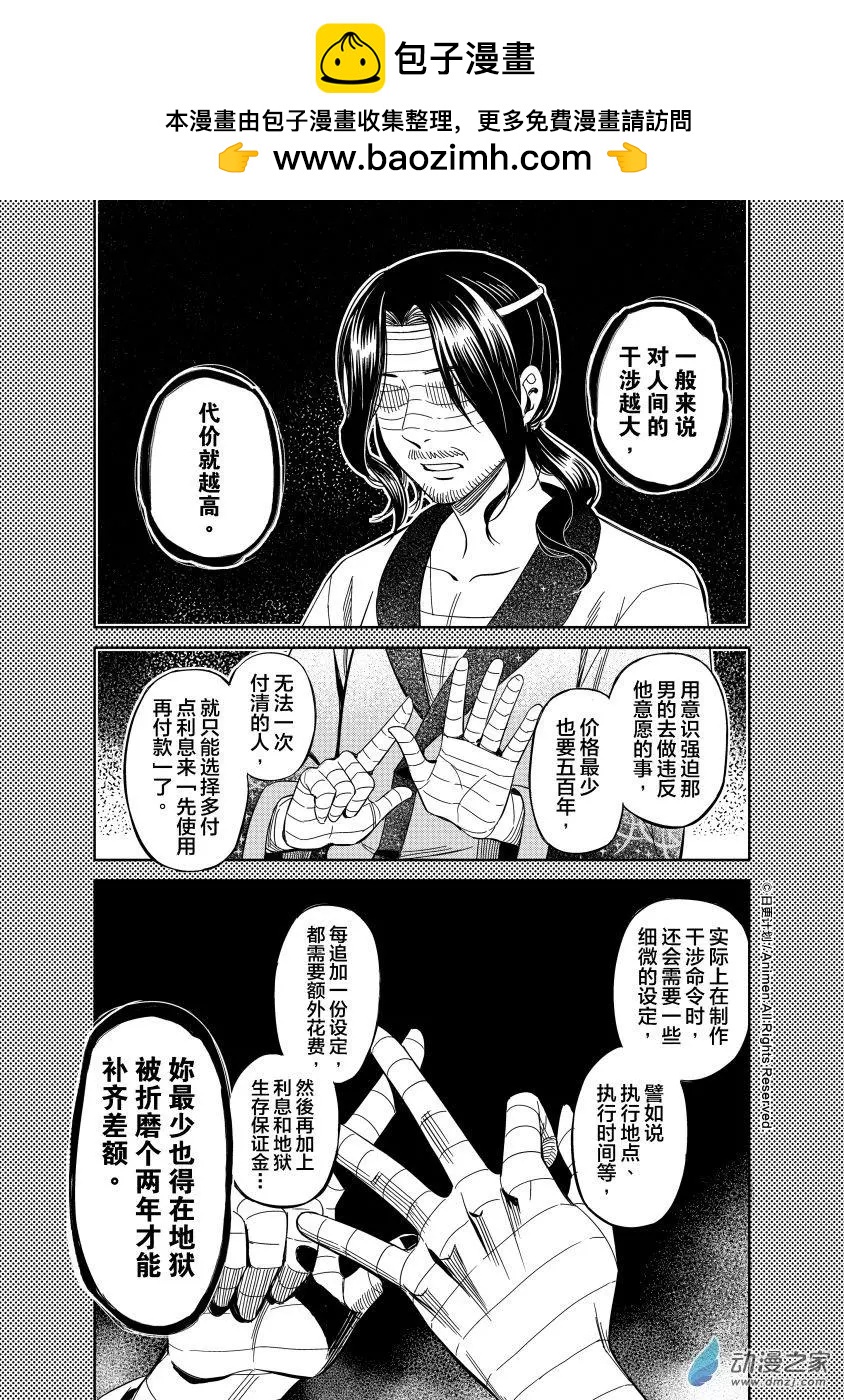 《七月半》第15回下 第6页