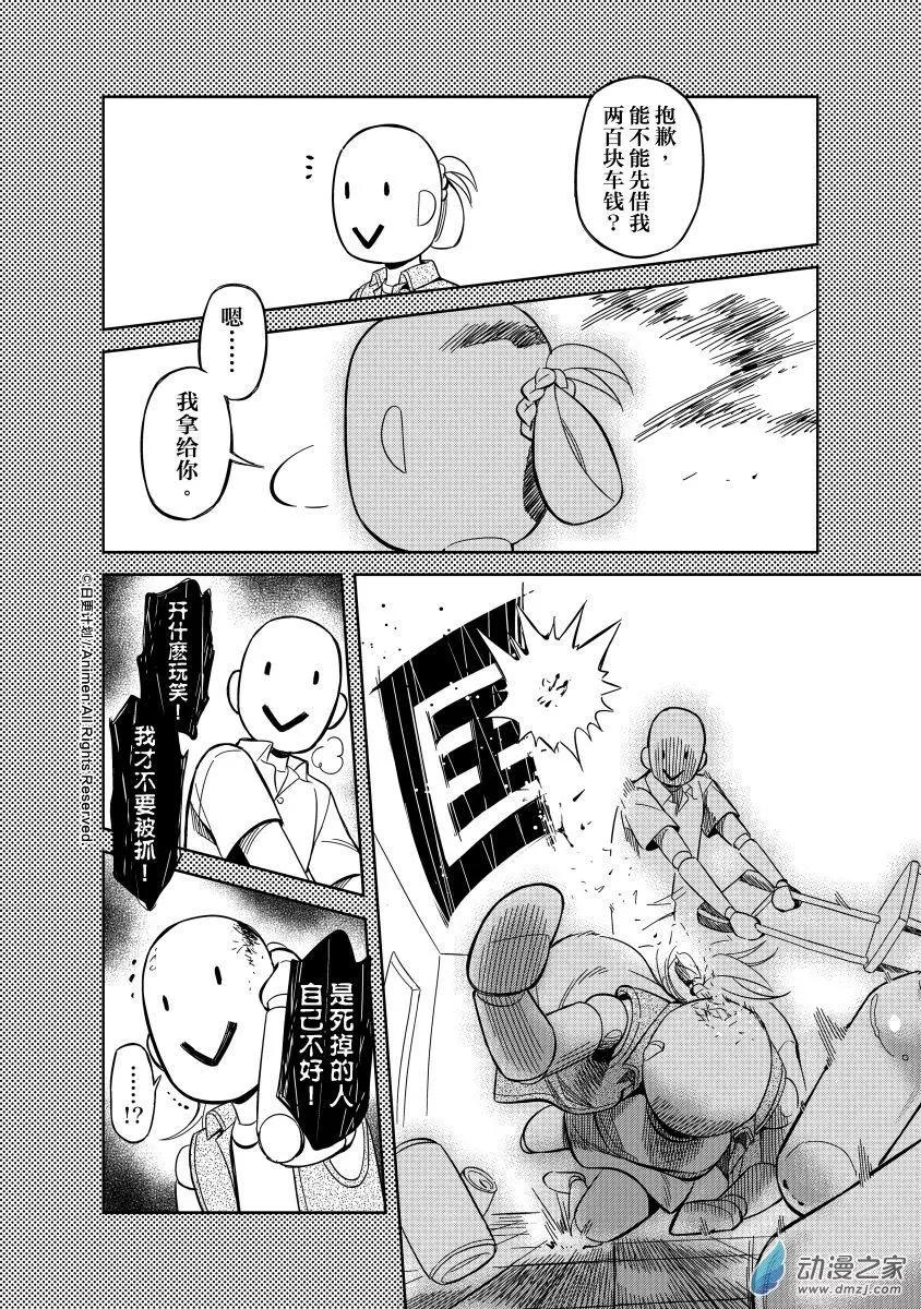 《七月半》第15回上 第12页