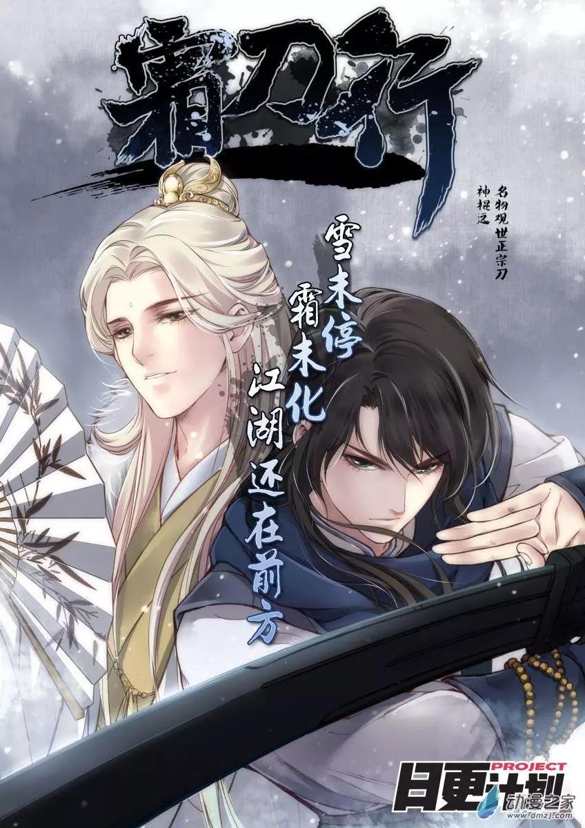 《七月半》第15回上 第14页