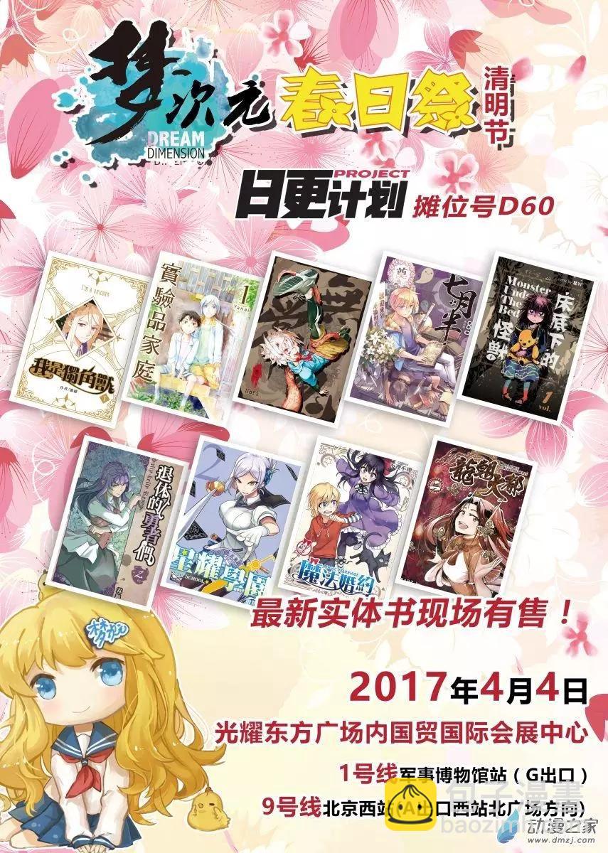 《七月半》第15回上 第15页