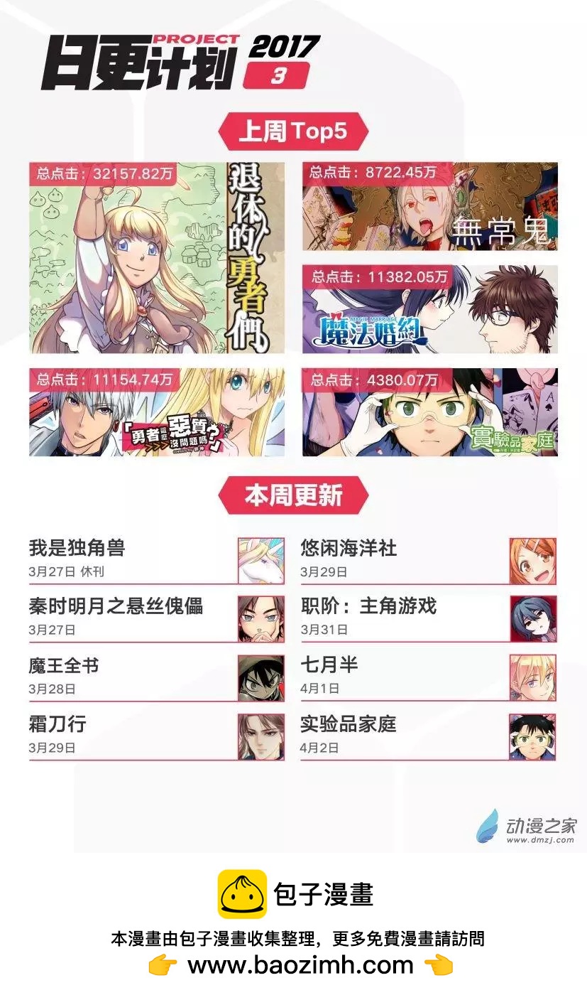 《七月半》第15回上 第16页