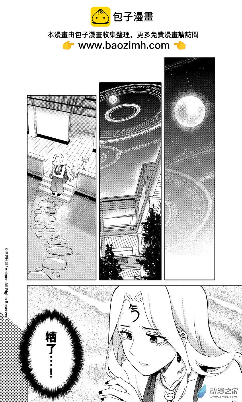 《七月半》第15回上 第2页