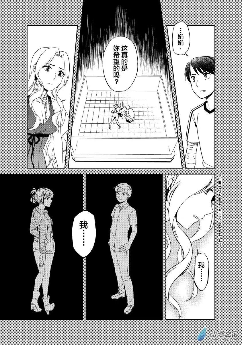 《七月半》第15回上 第5页