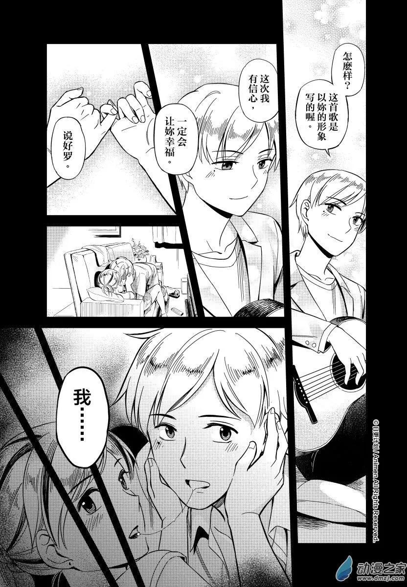 《七月半》第15回上 第7页