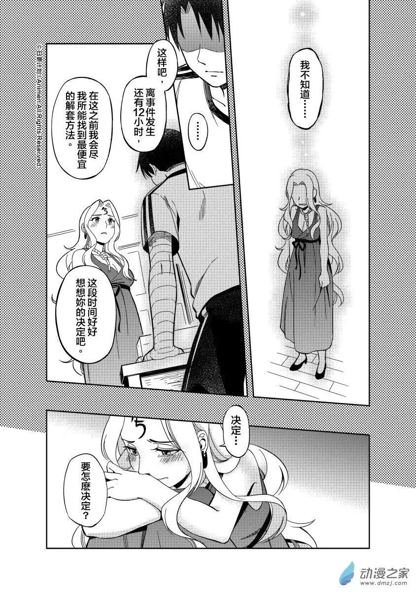《七月半》第15回上 第8页