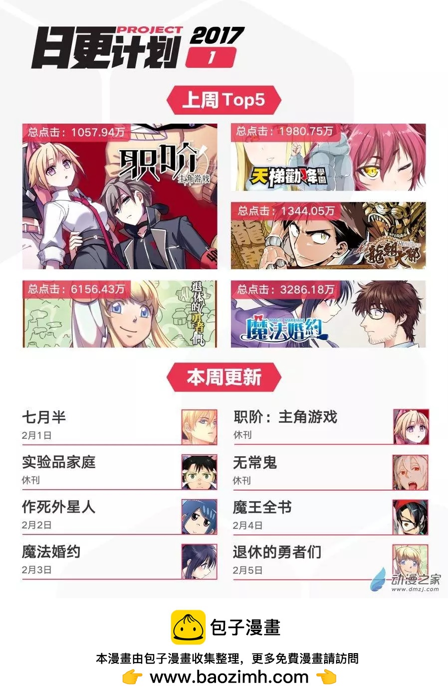 《七月半》第14回上 第14页