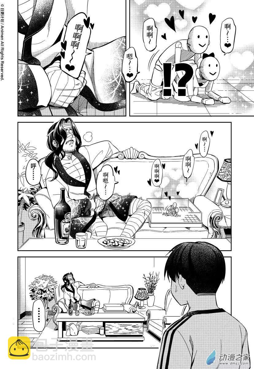 《七月半》第14回上 第4页