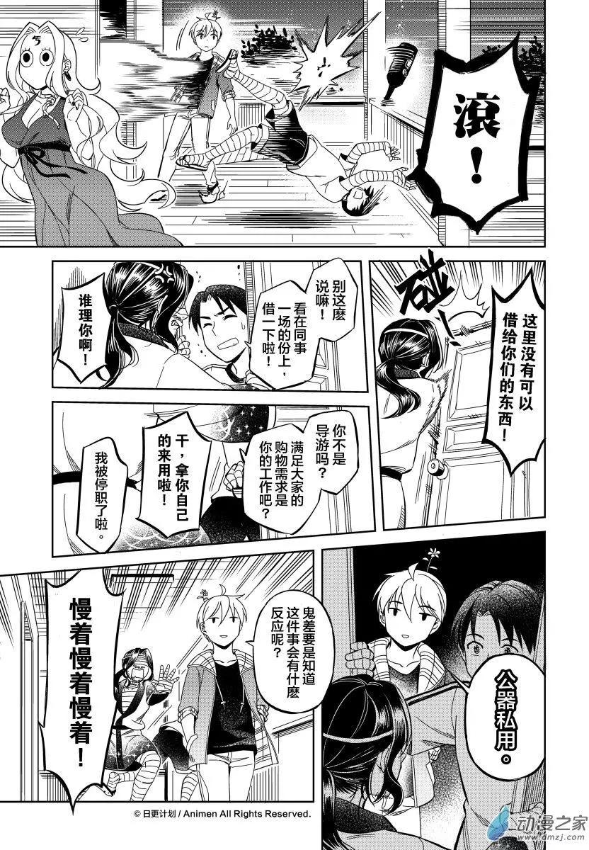 《七月半》第14回上 第5页