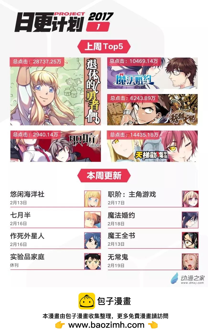 《七月半》第14回下 第13页
