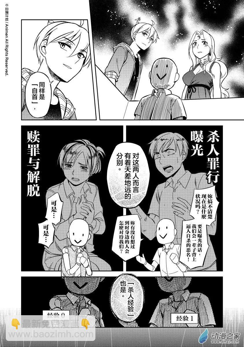 《七月半》第14回下 第4页