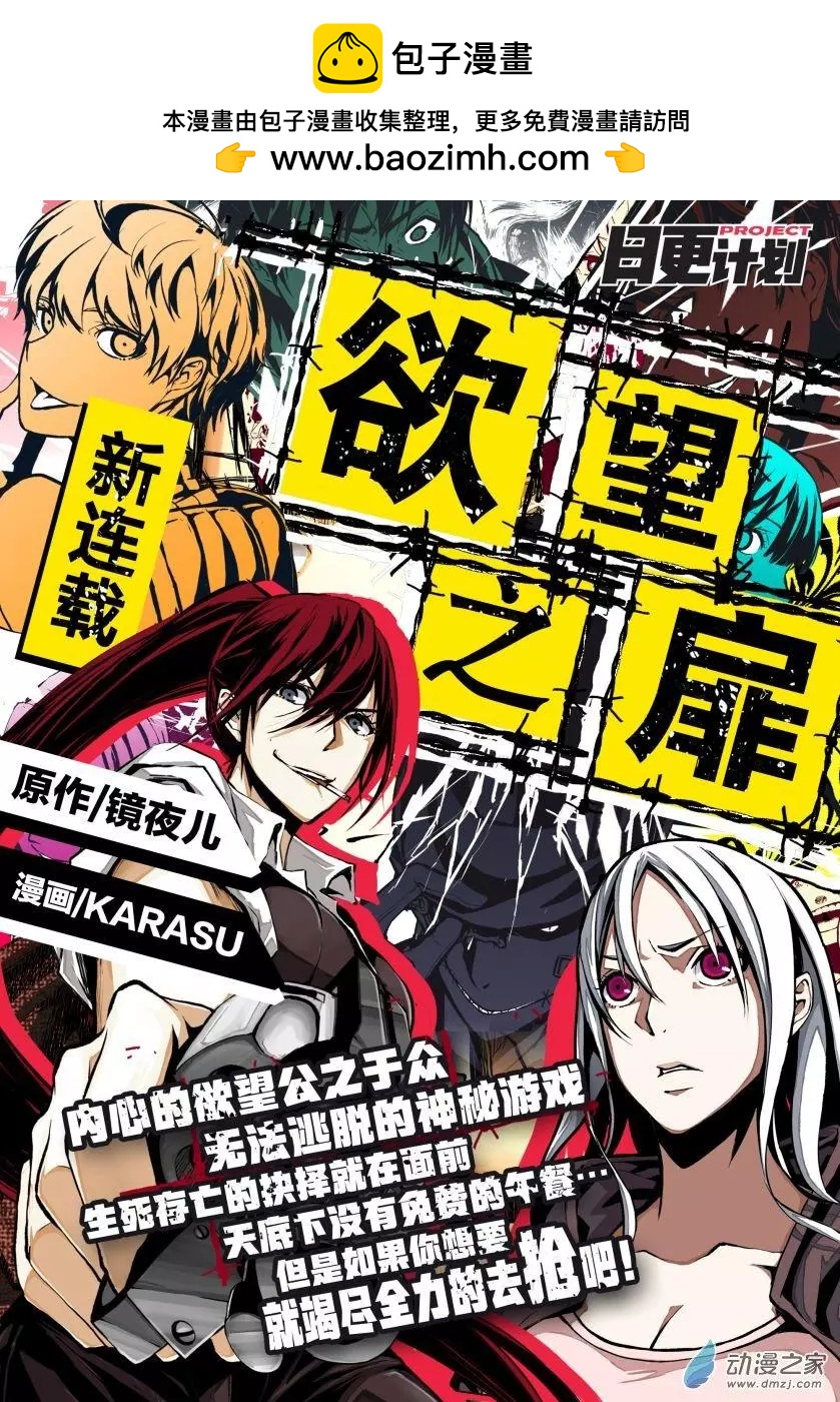 《七月半》第15.5回 第3页