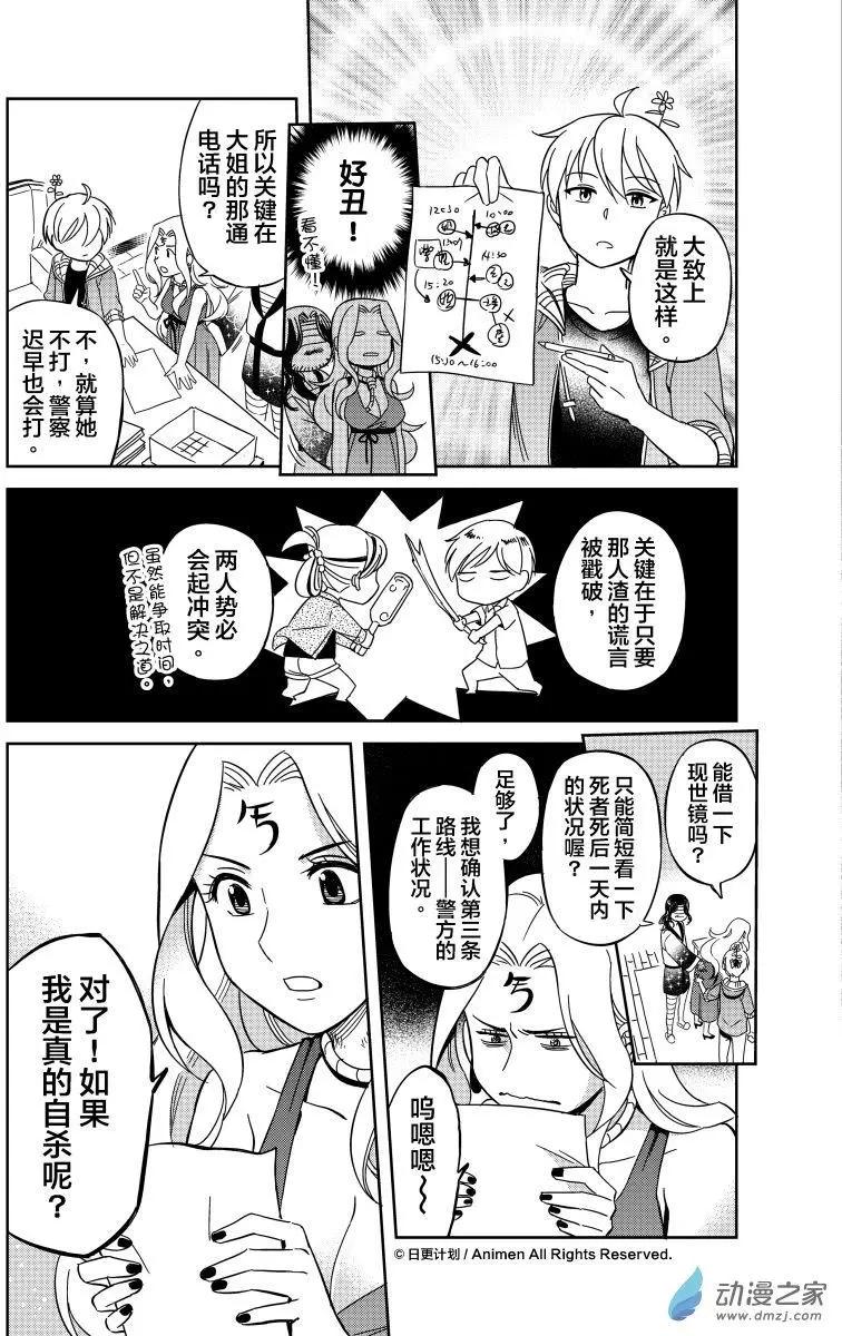 《七月半》第16回上 第13页