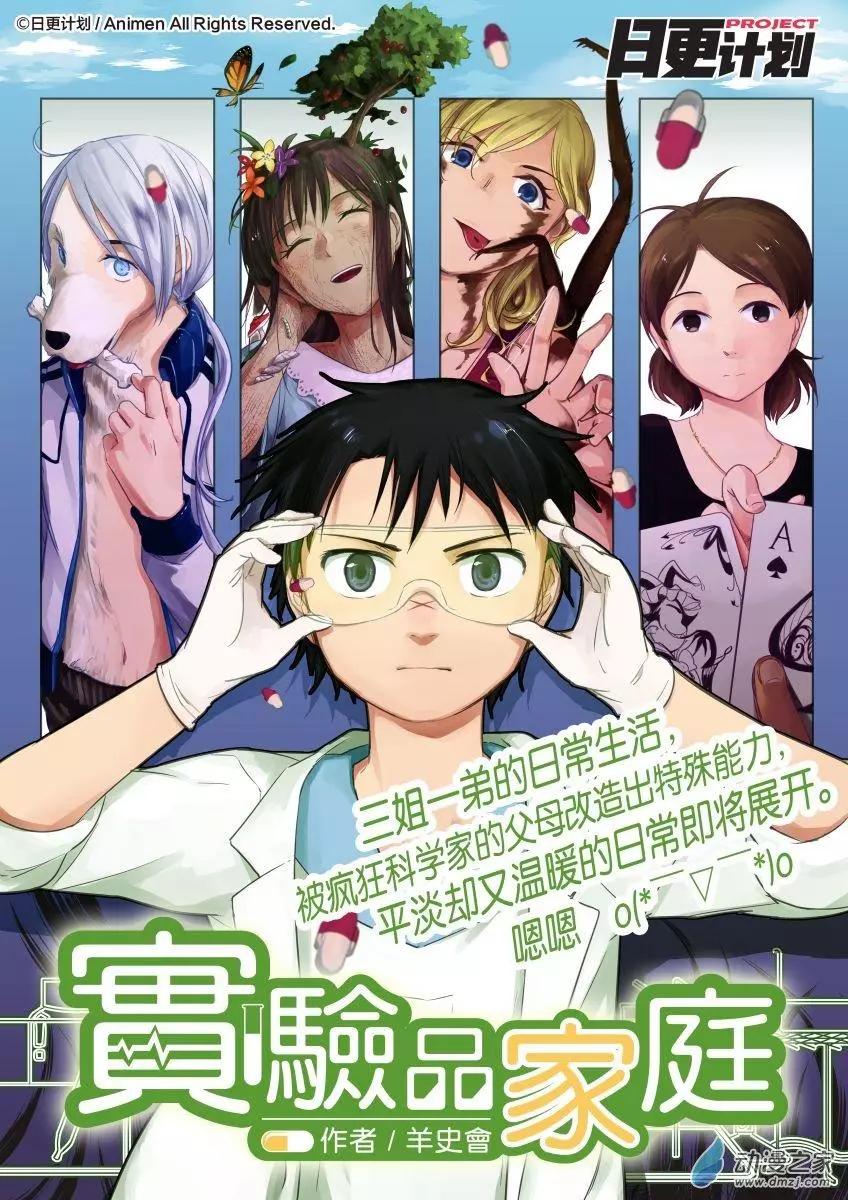 《七月半》第16回上 第23页
