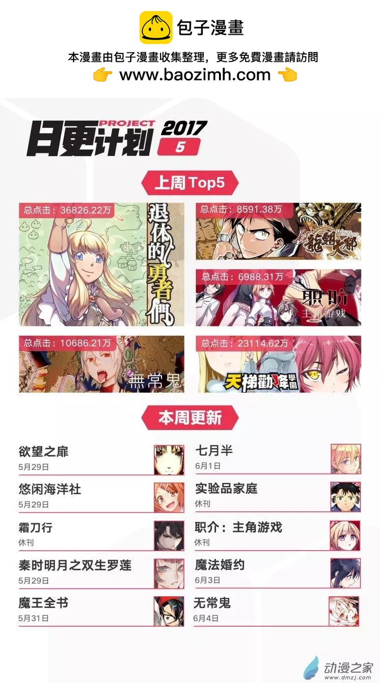 《七月半》第16回上 第24页