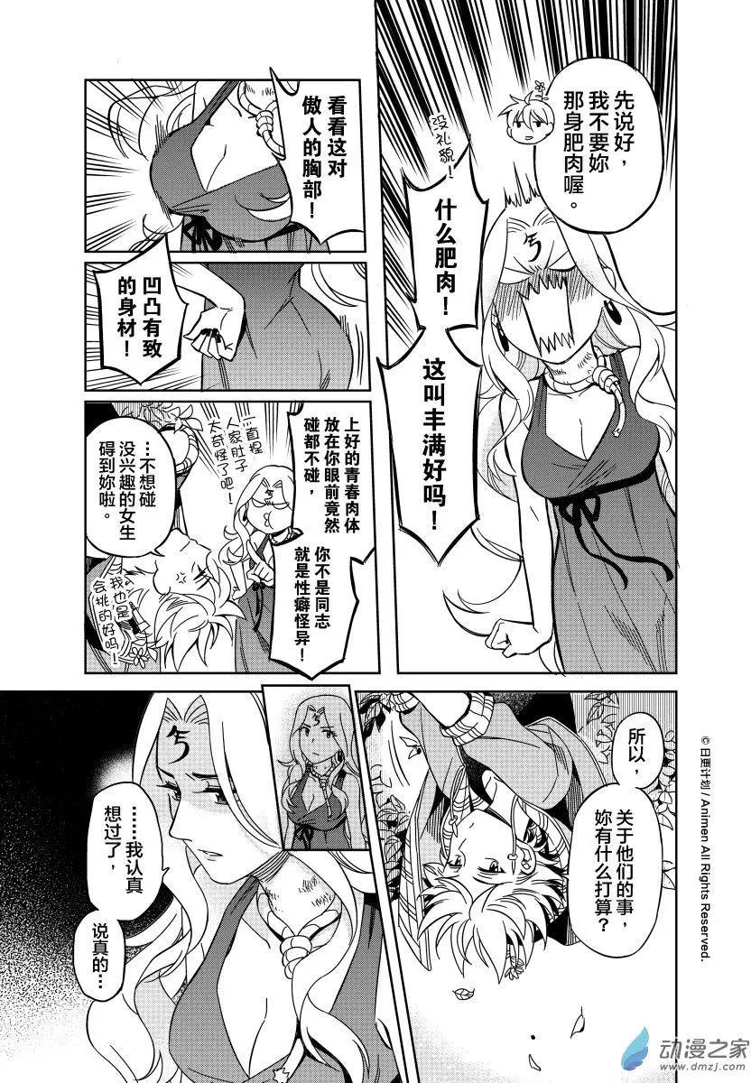 《七月半》第16回上 第3页