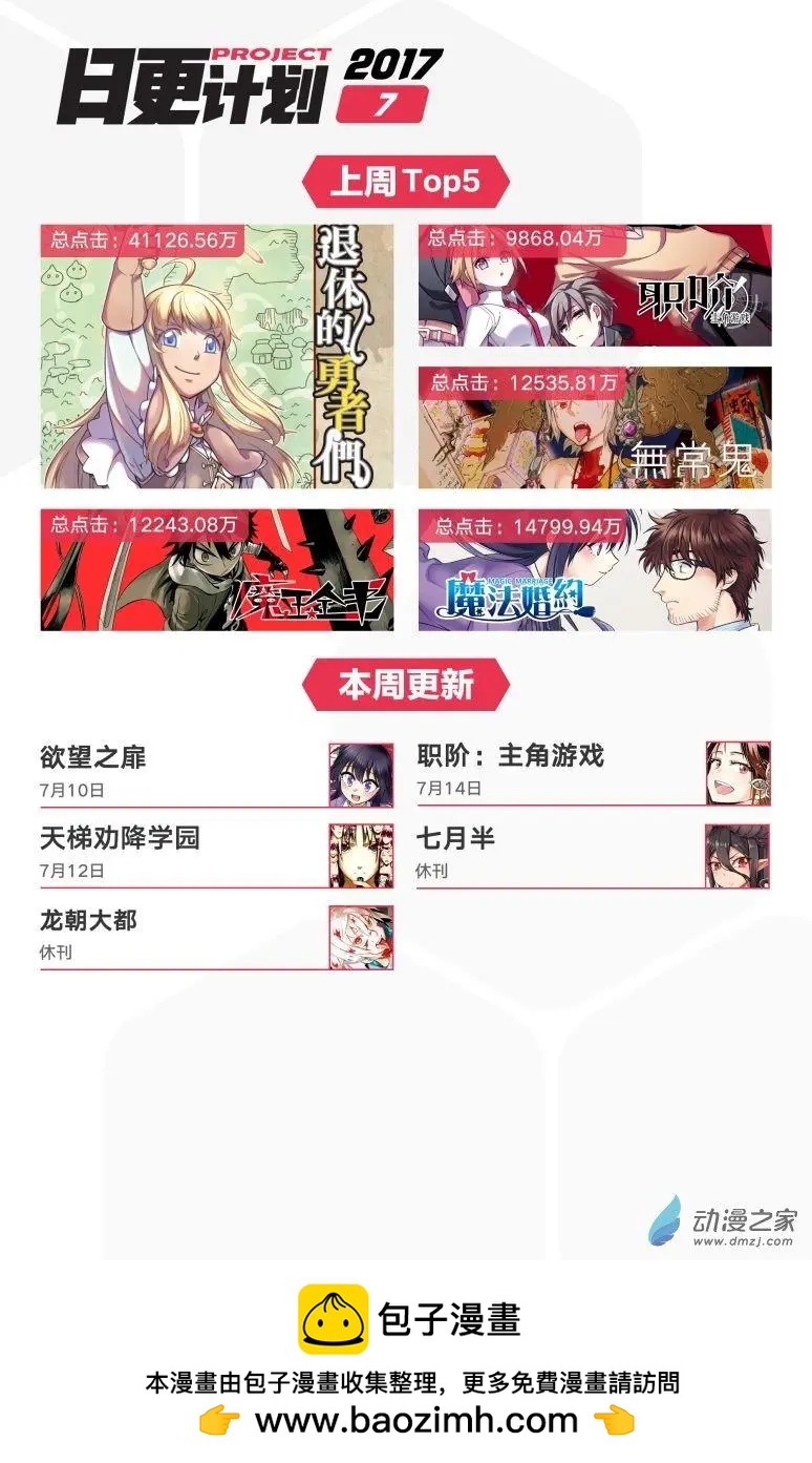 《七月半》第17回上 第13页