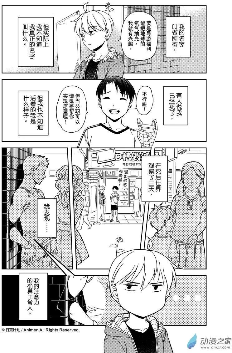 《七月半》第17回上 第3页