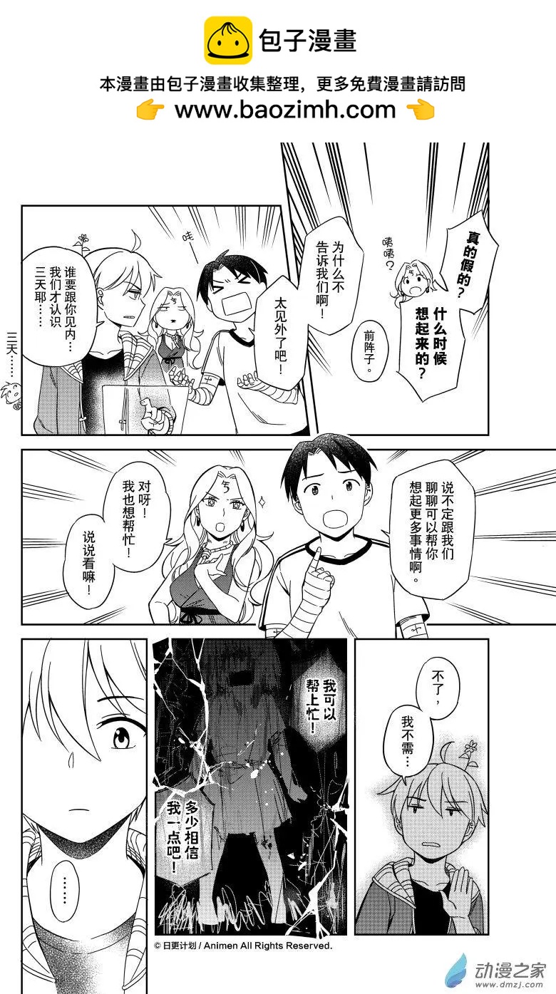 《七月半》第17回上 第9页