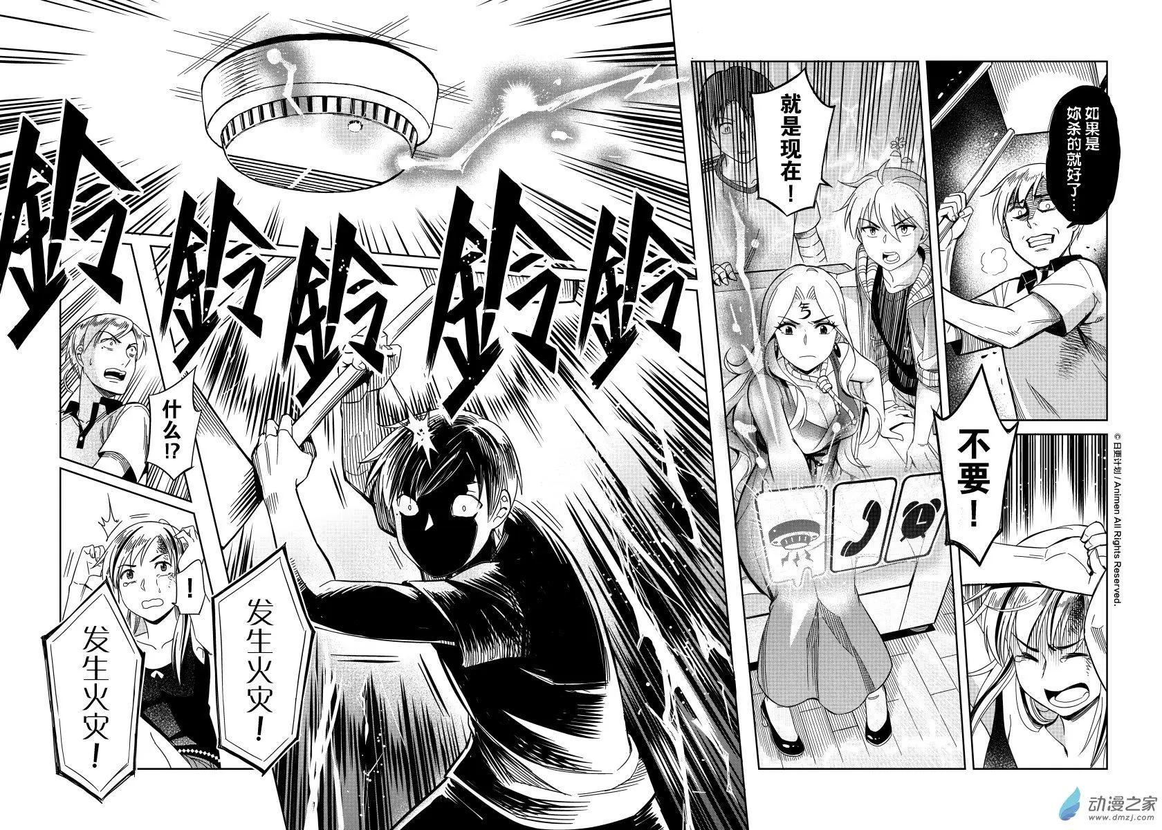 《七月半》第16回下 第10页