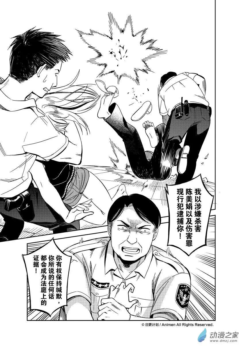 《七月半》第16回下 第12页