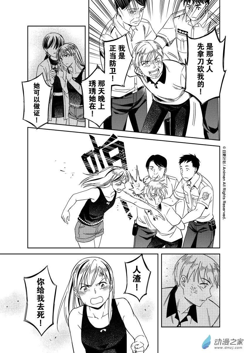 《七月半》第16回下 第14页